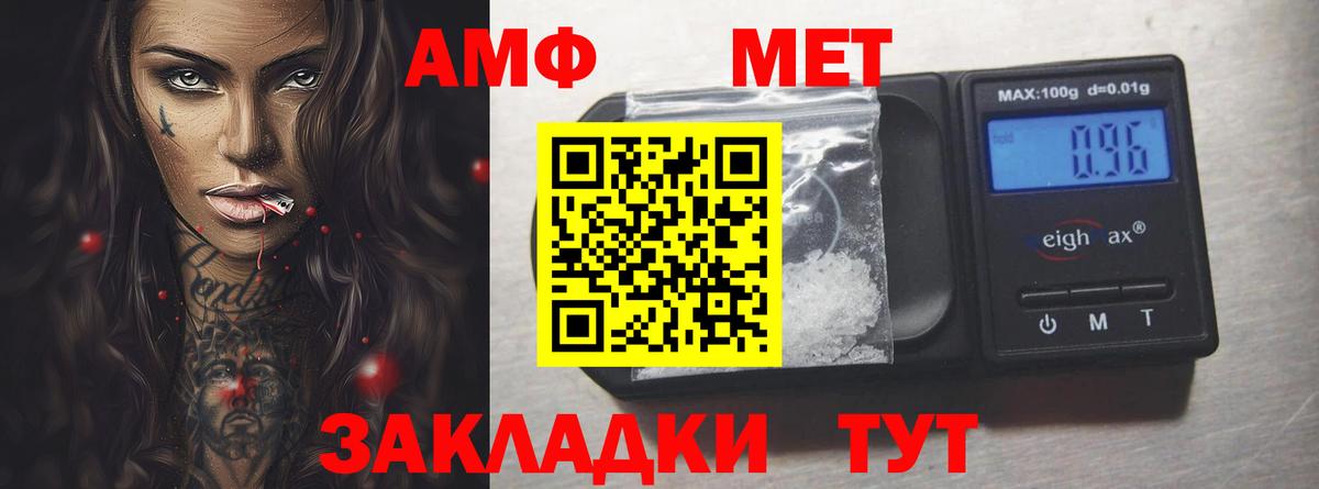 АМФ  mega ссылки  Вход с VPN  Магадан  АМФ VHQ  АМФ 