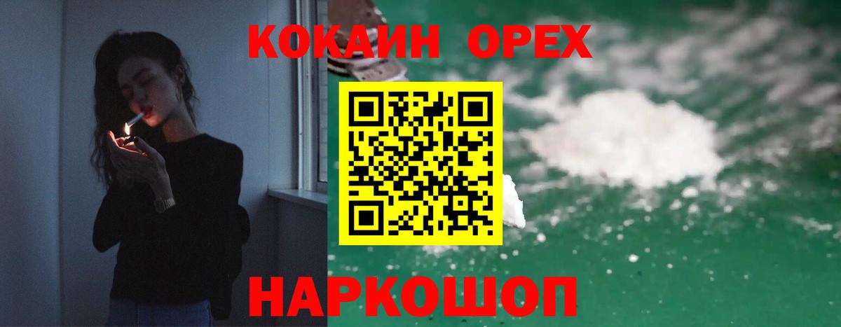 Магадан  Кокаин  COCAIN 97%  Вход с VPN  Cocaine Эквадор 