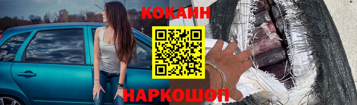 Cocaine FishScale Магадан