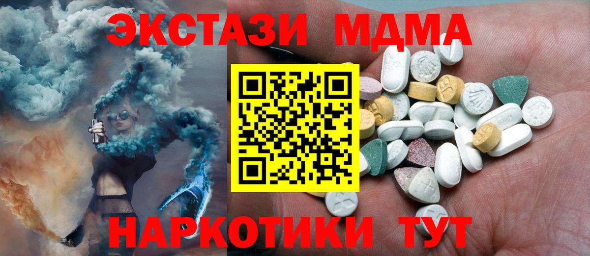 Экстази 250 мг Магадан