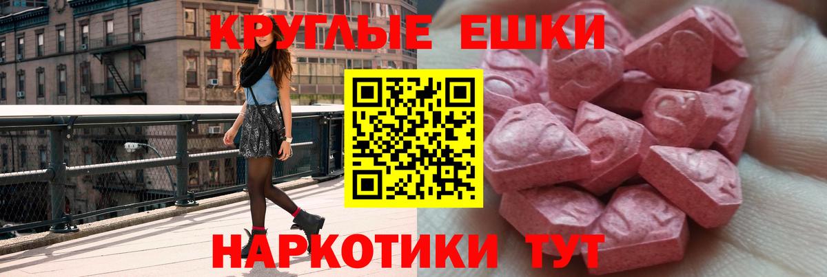 ЭКСТАЗИ таблы  Ecstasy  мега ССЫЛКА  Вход с VPN  Магадан 