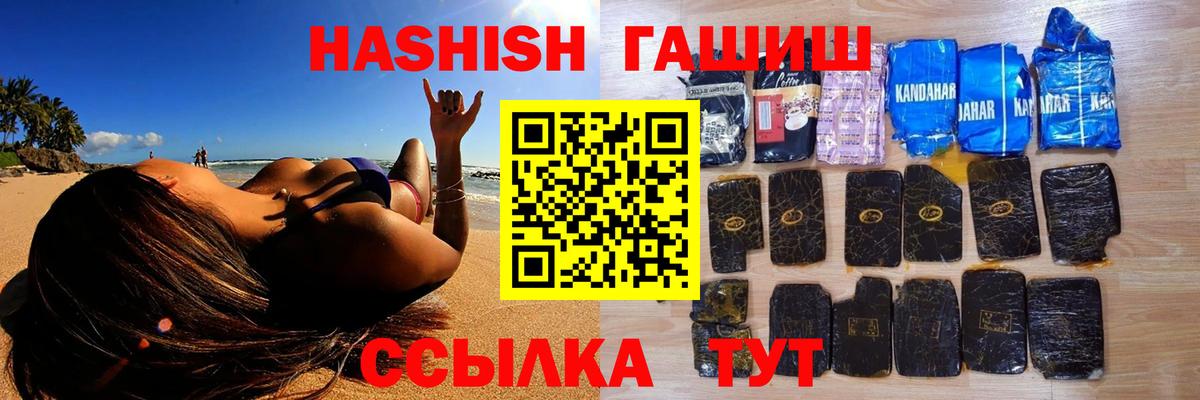Магадан  Гашиш 40% ТГК  Вход с VPN  ГАШИШ  ГАШ убойный 