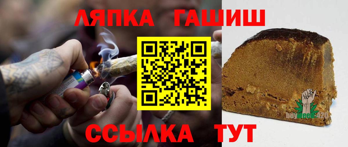 ГАШИШ ice o lator Магадан