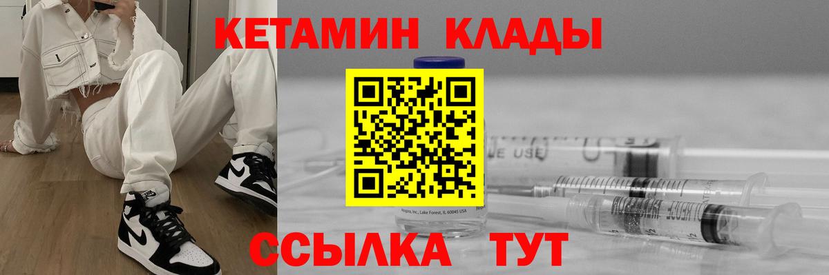 КЕТАМИН VHQ Магадан