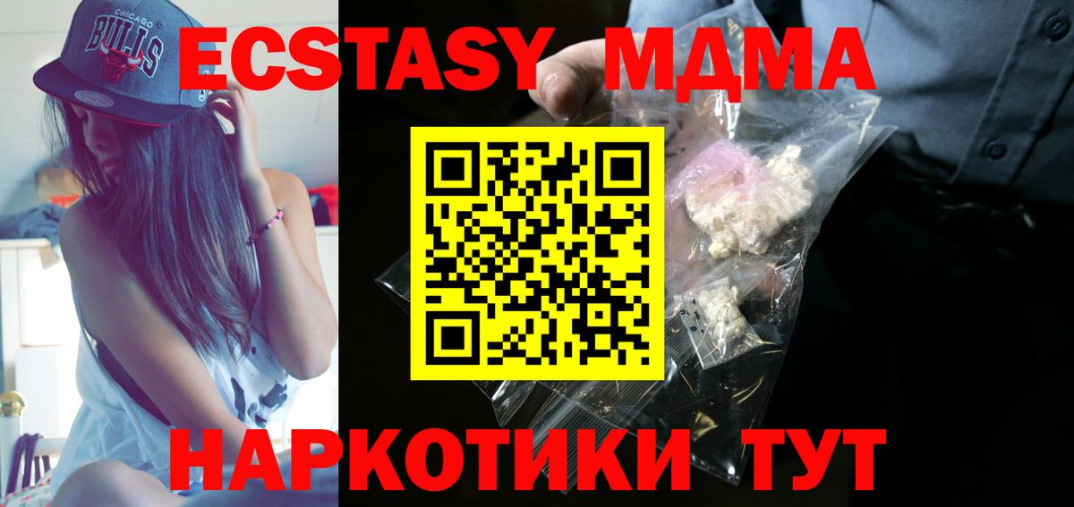 Магадан  МДМА VHQ  Вход с VPN  MDMA Molly 