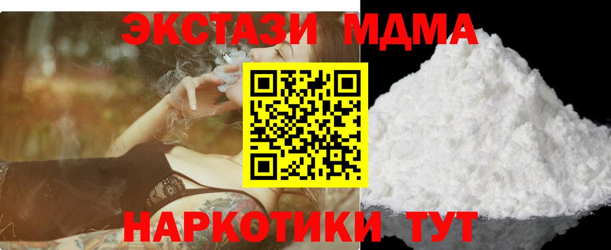 MDMA crystal Магадан