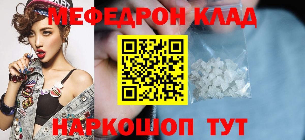МЕФ  наркотики  МЕФ  Магадан  Вход с VPN  Меф кристаллы  Меф мяу мяу 