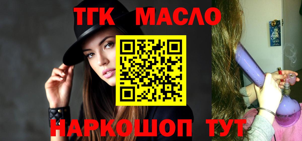 Дистиллят ТГК вейп с тгк  продажа наркотиков  Магадан  Вход с VPN 